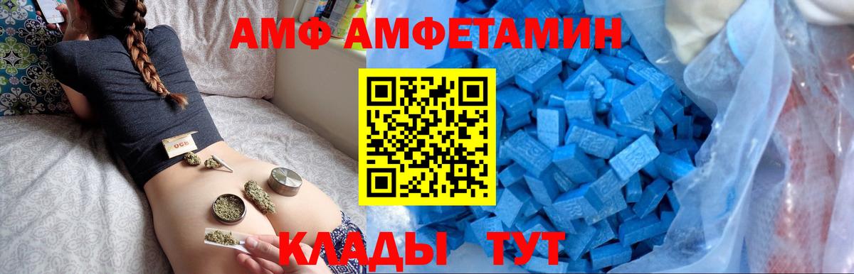 Амфетамин  Amphetamine VHQ  Вход с VPN  Amphetamine  Вичуга 
