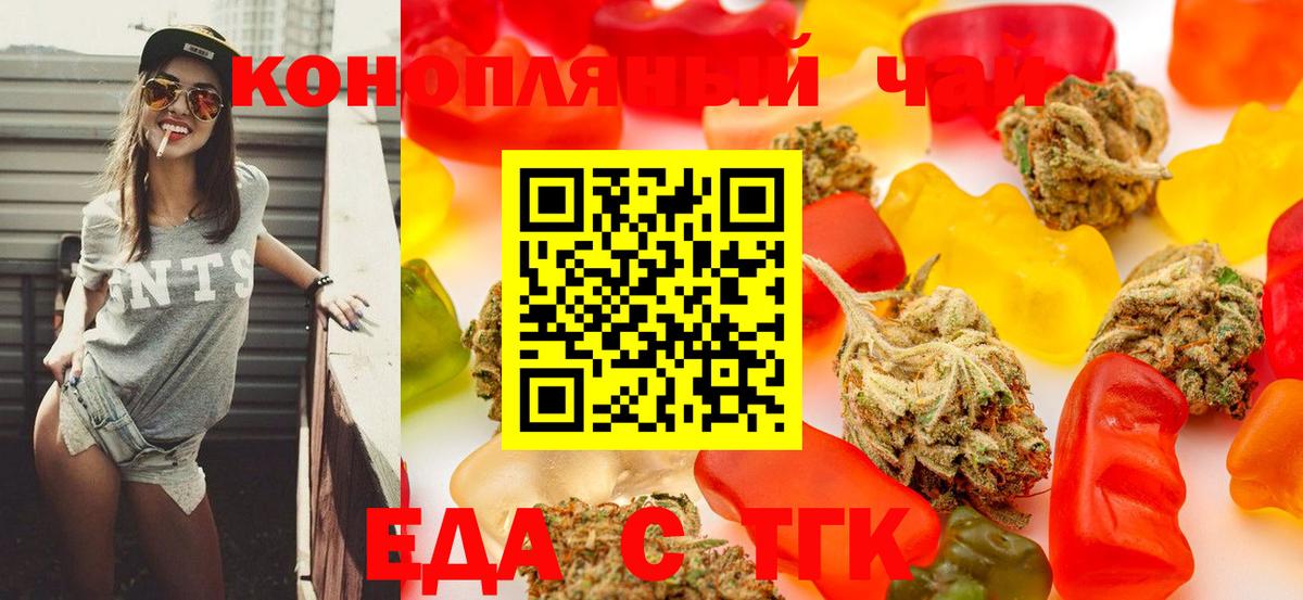 Вичуга  Печенье с ТГК конопля  Вход с VPN 