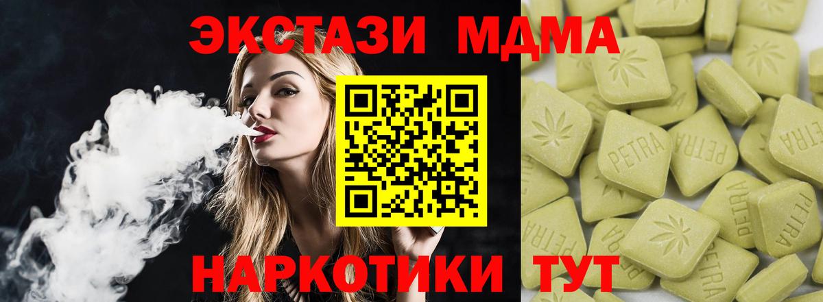 Ecstasy 250 мг Вичуга