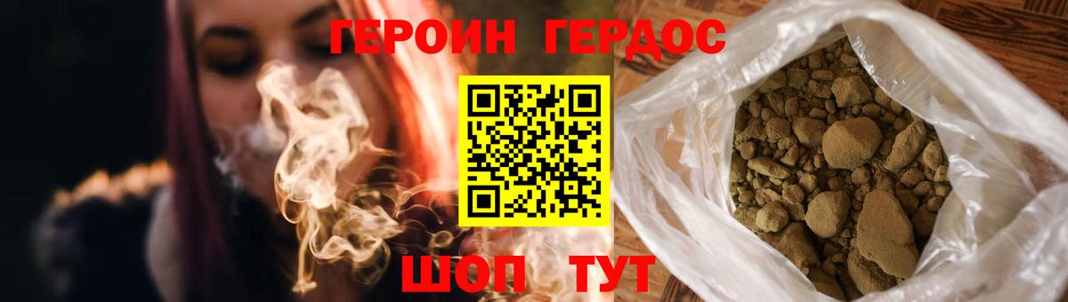 Героин Афган Вичуга