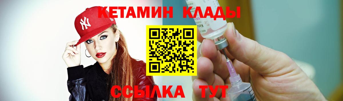 КЕТАМИН ketamine Вичуга