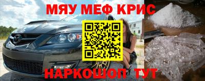 MESCALINE Малоярославец