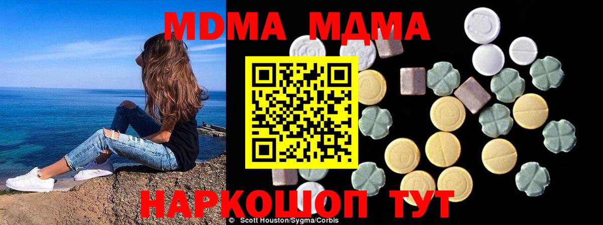 MDMA Molly  Вход с VPN  МДМА молли  Вичуга 