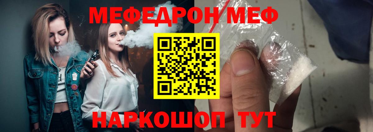 Меф мука Вичуга