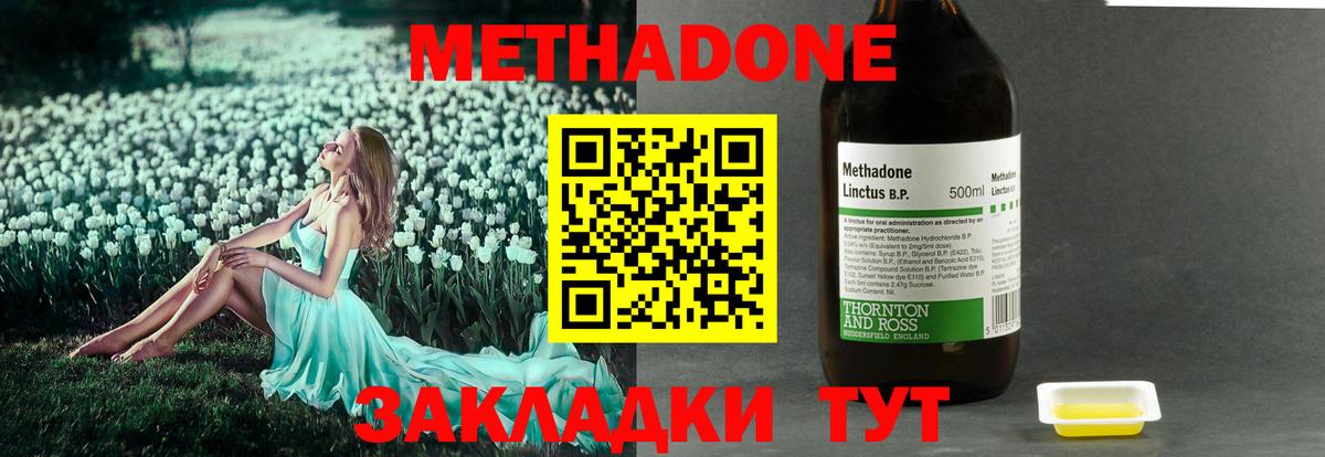 Вичуга  Метадон мёд  Вход с VPN  Метадон кристалл 