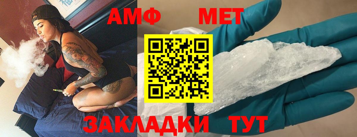 Меф мяу мяу Вичуга