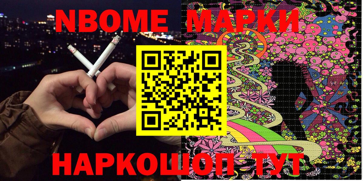 Вичуга  Марки NBOMe 1500мкг  Вход с VPN  Марки NBOMe 1500мкг 